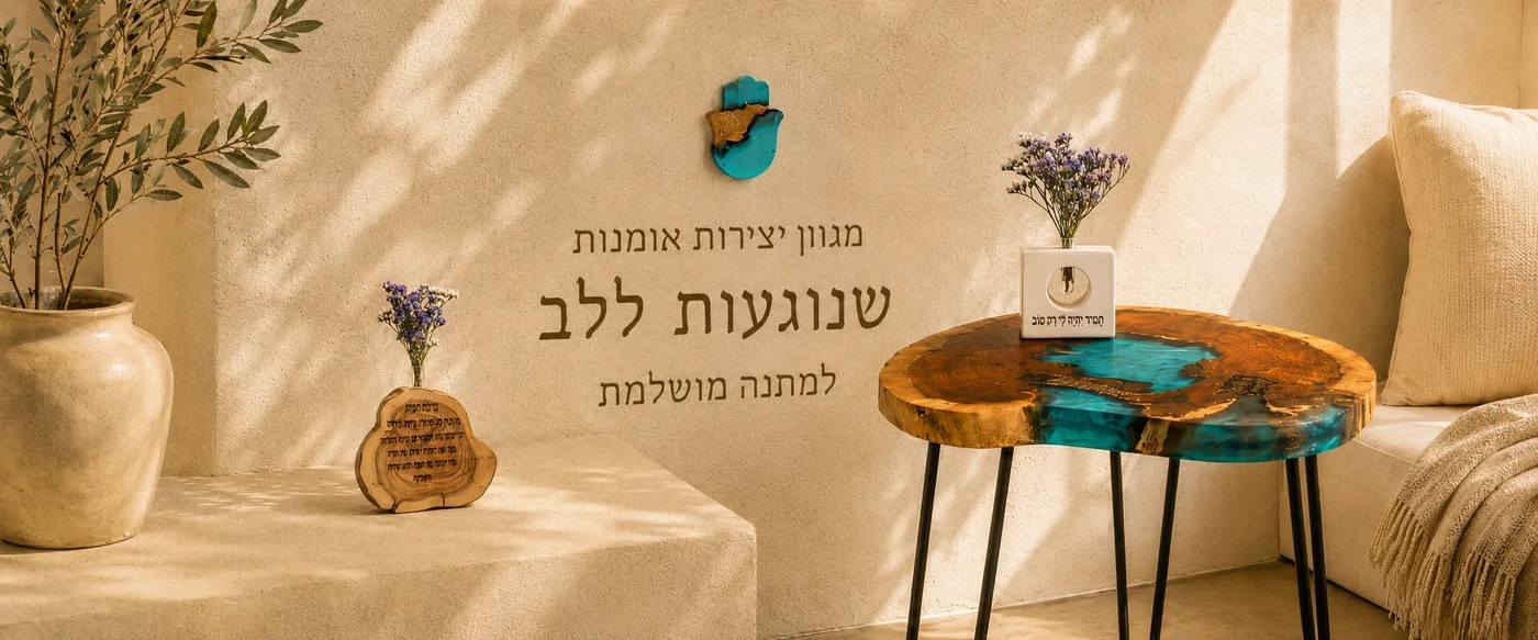 יצירות מעץ בעבודת יד